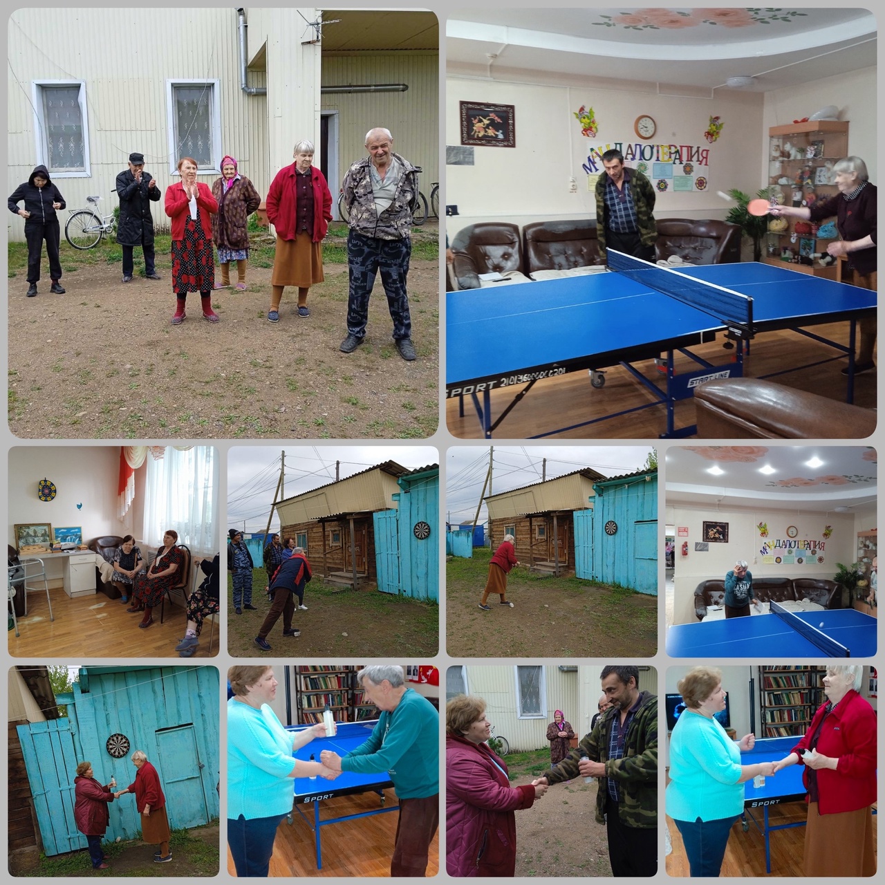 Соревнования